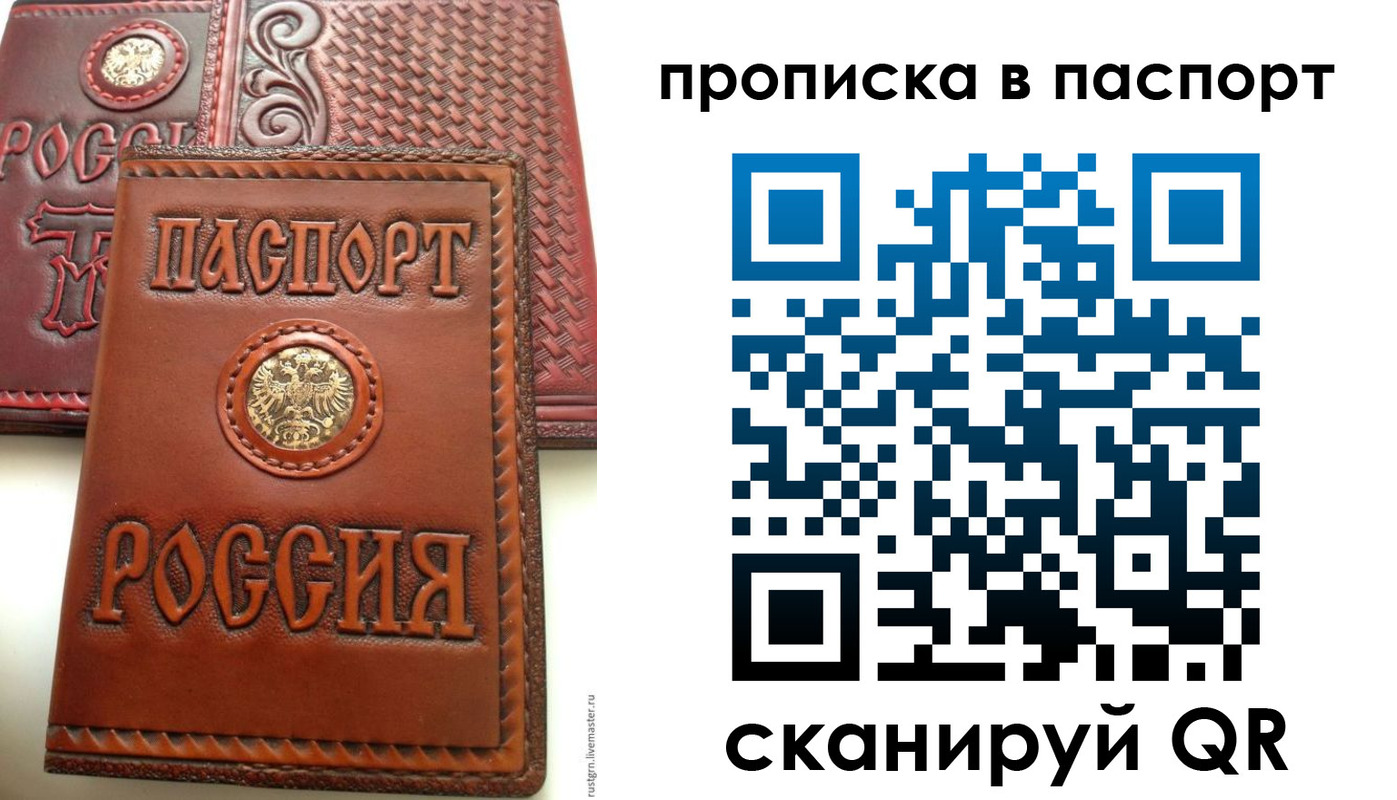 временная регистрация адрес в Смоленске