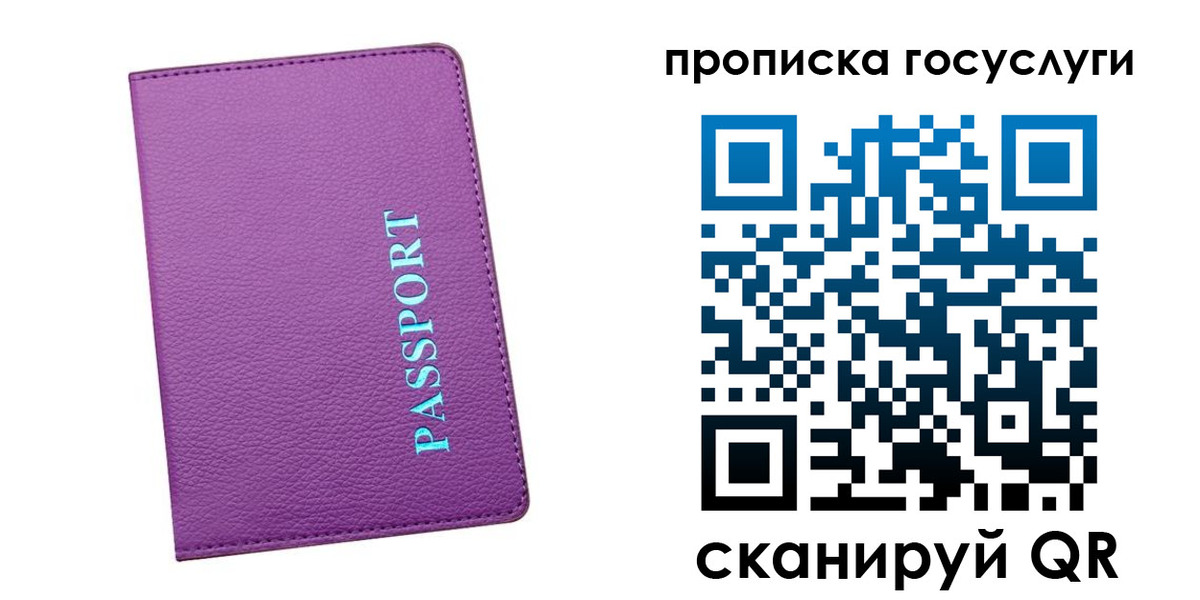 прописка для кредита в Смоленске