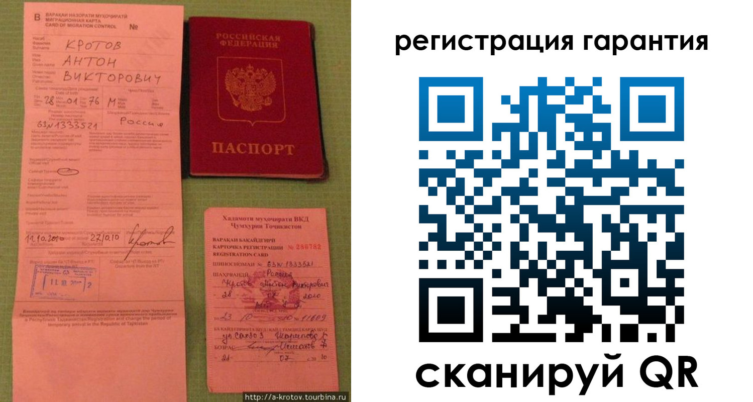 прописка в Смоленске