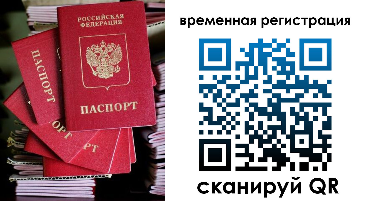 купить прописку в Смоленске