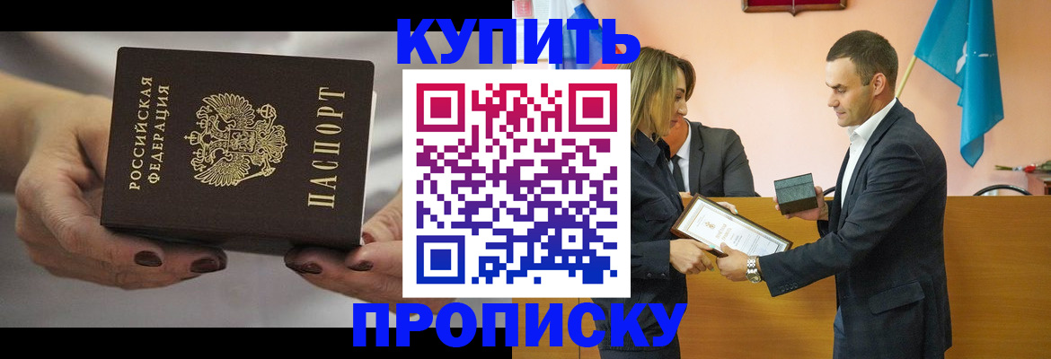 временная регистрация надежно в Смоленске