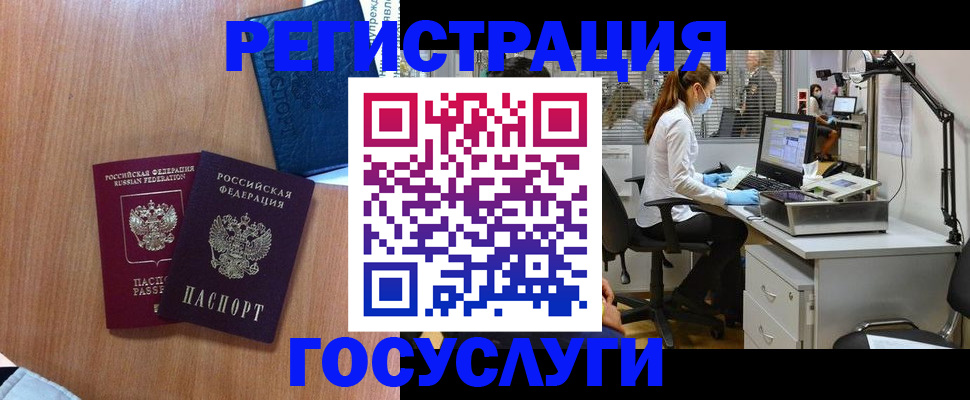 купить прописку в Смоленске