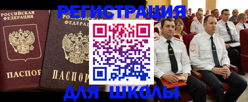 временная регистрация госуслуги в Смоленске