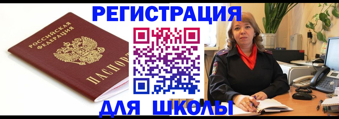 временная регистрация недорого в Смоленске